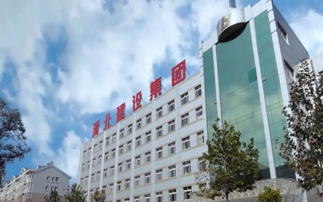 宽城河北建设集团